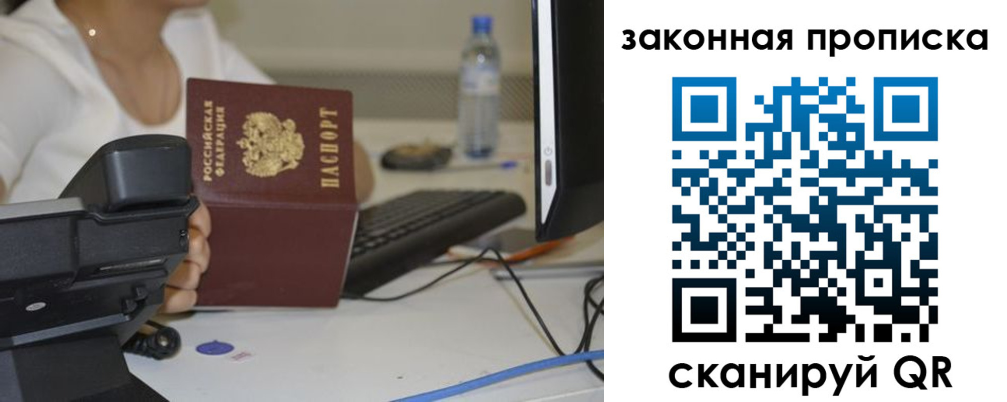 прописка законно в Новокубанске