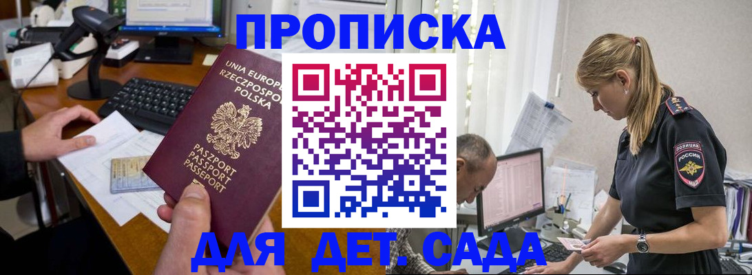 временная регистрация купить в Новокубанске