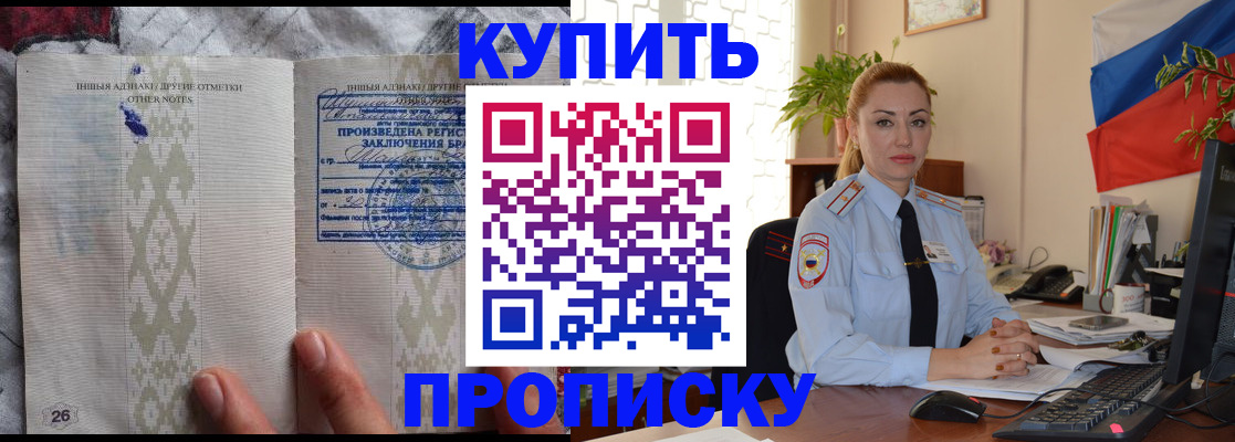 прописка поиск в Новокубанске